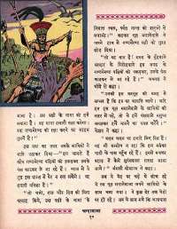 March 1964 Hindi Chandamama magazine page 24