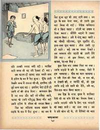 March 1964 Hindi Chandamama magazine page 70