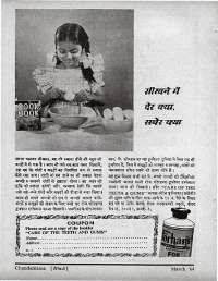 March 1964 Hindi Chandamama magazine page 14
