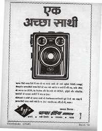March 1964 Hindi Chandamama magazine page 6