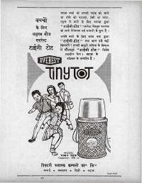 March 1964 Hindi Chandamama magazine page 11