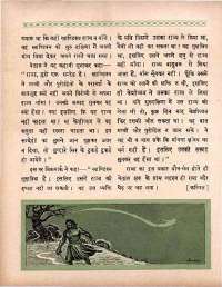 March 1964 Hindi Chandamama magazine page 50