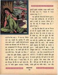 March 1964 Hindi Chandamama magazine page 64