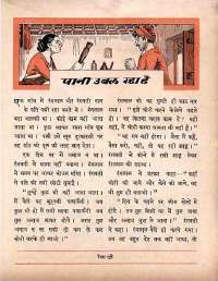 April 1964 Hindi Chandamama magazine page 51
