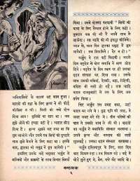 April 1964 Hindi Chandamama magazine page 16