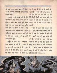 April 1964 Hindi Chandamama magazine page 18