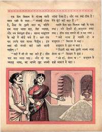 April 1964 Hindi Chandamama magazine page 41