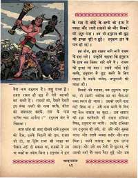 April 1964 Hindi Chandamama magazine page 62