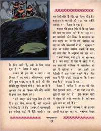 April 1964 Hindi Chandamama magazine page 22