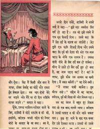 April 1964 Hindi Chandamama magazine page 28