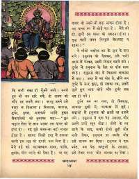 April 1964 Hindi Chandamama magazine page 64