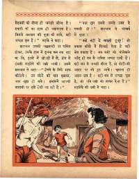 April 1964 Hindi Chandamama magazine page 55