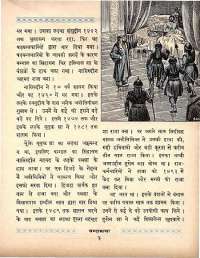 April 1964 Hindi Chandamama magazine page 13