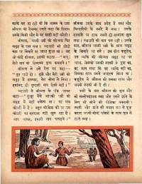 April 1964 Hindi Chandamama magazine page 58