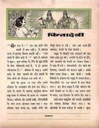 April 1964 Hindi Chandamama magazine page 57