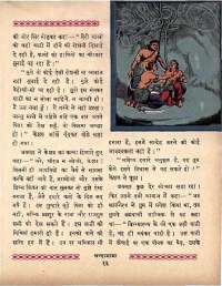 April 1964 Hindi Chandamama magazine page 23