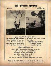 April 1964 Hindi Chandamama magazine page 74