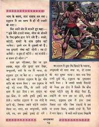 April 1964 Hindi Chandamama magazine page 63