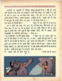 May 1964 Hindi Chandamama magazine page 26