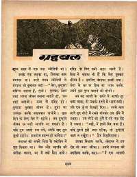 May 1964 Hindi Chandamama magazine page 32