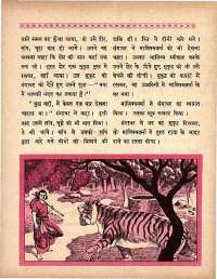 May 1964 Hindi Chandamama magazine page 34