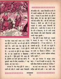 May 1964 Hindi Chandamama magazine page 31