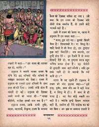 May 1964 Hindi Chandamama magazine page 64