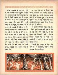 May 1964 Hindi Chandamama magazine page 55