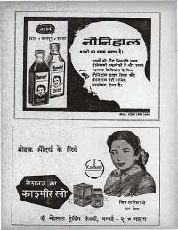 May 1964 Hindi Chandamama magazine page 8