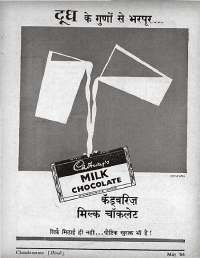 May 1964 Hindi Chandamama magazine page 7