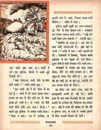 May 1964 Hindi Chandamama magazine page 54