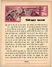 May 1964 Hindi Chandamama magazine page 37