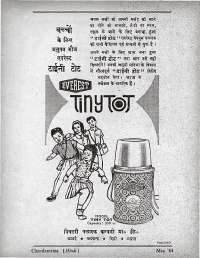 May 1964 Hindi Chandamama magazine page 9