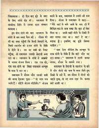 May 1964 Hindi Chandamama magazine page 72