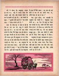 May 1964 Hindi Chandamama magazine page 40
