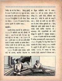 May 1964 Hindi Chandamama magazine page 14