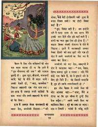 June 1964 Hindi Chandamama magazine page 24