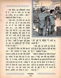 June 1964 Hindi Chandamama magazine page 71