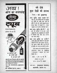 June 1964 Hindi Chandamama magazine page 8