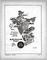 June 1964 Hindi Chandamama magazine page 5