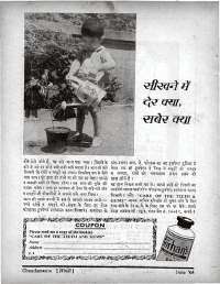 June 1964 Hindi Chandamama magazine page 10