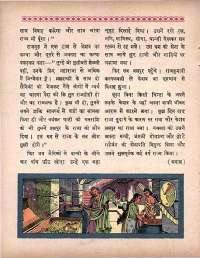 June 1964 Hindi Chandamama magazine page 26