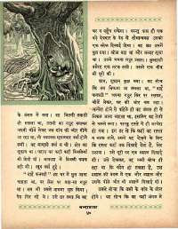 June 1964 Hindi Chandamama magazine page 52