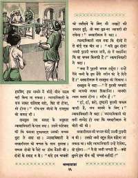 June 1964 Hindi Chandamama magazine page 48