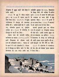 June 1964 Hindi Chandamama magazine page 14