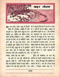 June 1964 Hindi Chandamama magazine page 33