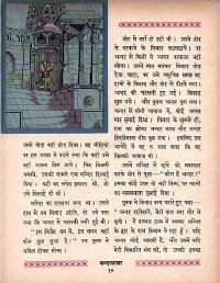 July 1964 Hindi Chandamama magazine page 24