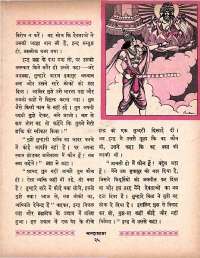 July 1964 Hindi Chandamama magazine page 39