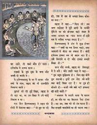 July 1964 Hindi Chandamama magazine page 20