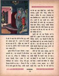 July 1964 Hindi Chandamama magazine page 26